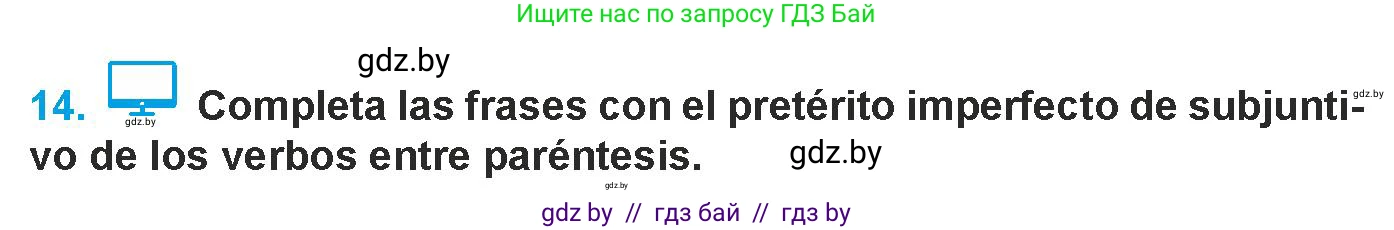 Испанский язык, 9 класс Учебник, авторы: Гриневич Елена Карловна, Янукенас Ольга Викторовна, издательство Вышэйшая школа, Минск, 2020, оранжевого цвета, страница 116, номер 14, Условие