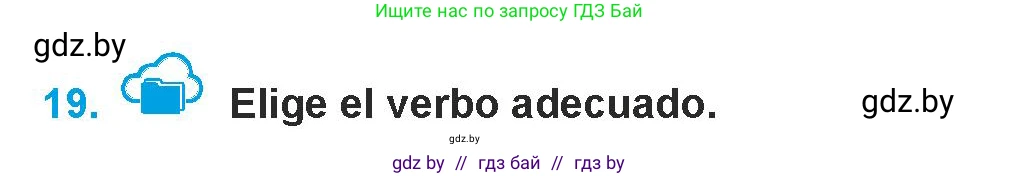 Испанский язык, 9 класс Учебник, авторы: Гриневич Елена Карловна, Янукенас Ольга Викторовна, издательство Вышэйшая школа, Минск, 2020, оранжевого цвета, страница 117, номер 19, Условие