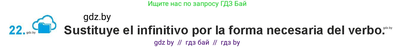 Испанский язык, 9 класс Учебник, авторы: Гриневич Елена Карловна, Янукенас Ольга Викторовна, издательство Вышэйшая школа, Минск, 2020, оранжевого цвета, страница 118, номер 22, Условие