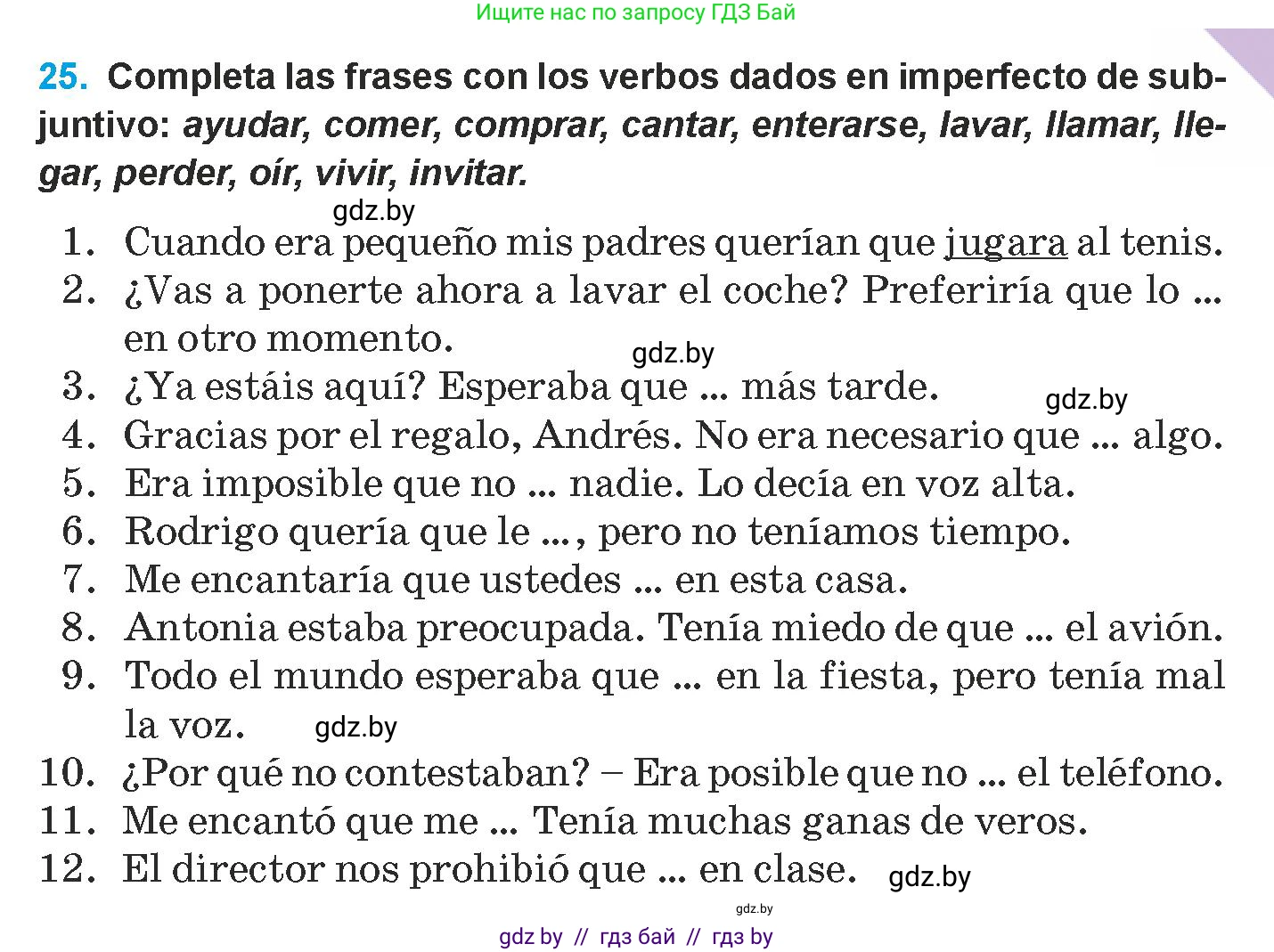 Испанский язык, 9 класс Учебник, авторы: Гриневич Елена Карловна, Янукенас Ольга Викторовна, издательство Вышэйшая школа, Минск, 2020, оранжевого цвета, страница 119, номер 25, Условие