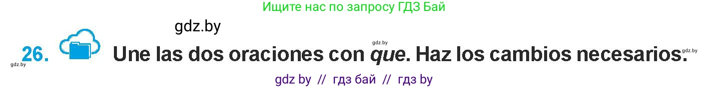 Испанский язык, 9 класс Учебник, авторы: Гриневич Елена Карловна, Янукенас Ольга Викторовна, издательство Вышэйшая школа, Минск, 2020, оранжевого цвета, страница 119, номер 26, Условие