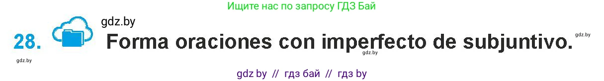 Испанский язык, 9 класс Учебник, авторы: Гриневич Елена Карловна, Янукенас Ольга Викторовна, издательство Вышэйшая школа, Минск, 2020, оранжевого цвета, страница 119, номер 28, Условие