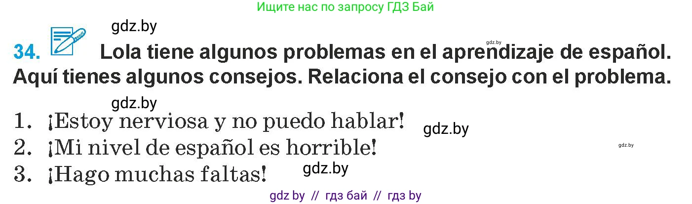 Испанский язык, 9 класс Учебник, авторы: Гриневич Елена Карловна, Янукенас Ольга Викторовна, издательство Вышэйшая школа, Минск, 2020, оранжевого цвета, страница 121, номер 34, Условие