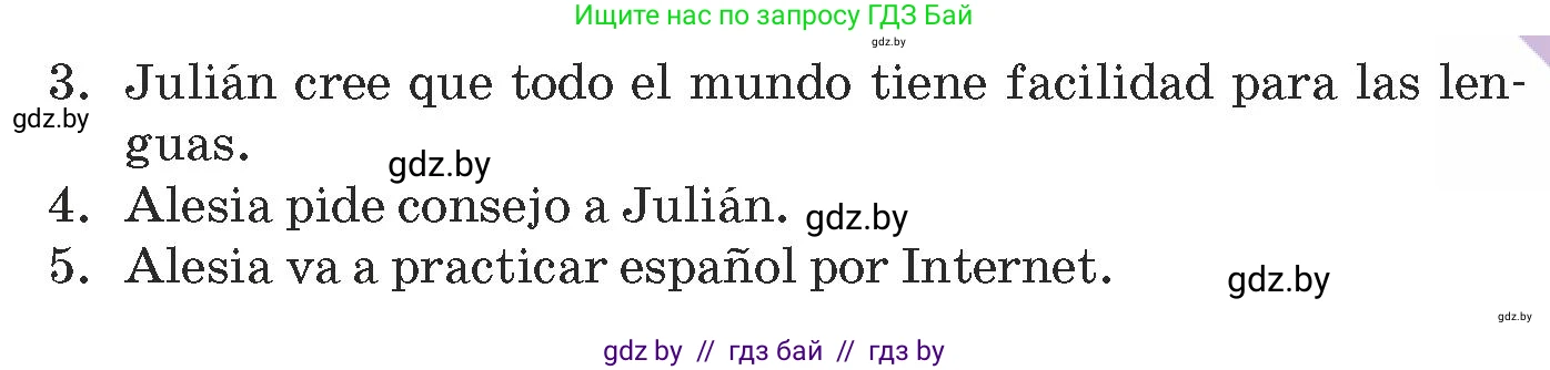 Испанский язык, 9 класс Учебник, авторы: Гриневич Елена Карловна, Янукенас Ольга Викторовна, издательство Вышэйшая школа, Минск, 2020, оранжевого цвета, страница 122, номер 36, Условие (продолжение 2)