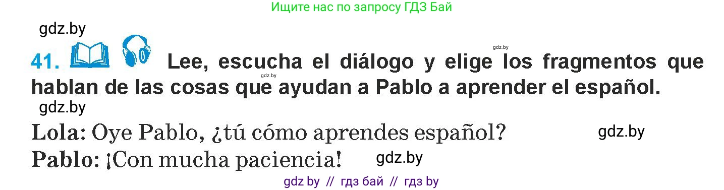 Испанский язык, 9 класс Учебник, авторы: Гриневич Елена Карловна, Янукенас Ольга Викторовна, издательство Вышэйшая школа, Минск, 2020, оранжевого цвета, страница 124, номер 41, Условие