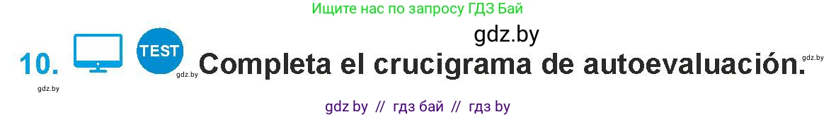 Испанский язык, 9 класс Учебник, авторы: Гриневич Елена Карловна, Янукенас Ольга Викторовна, издательство Вышэйшая школа, Минск, 2020, оранжевого цвета, страница 129, номер 10, Условие