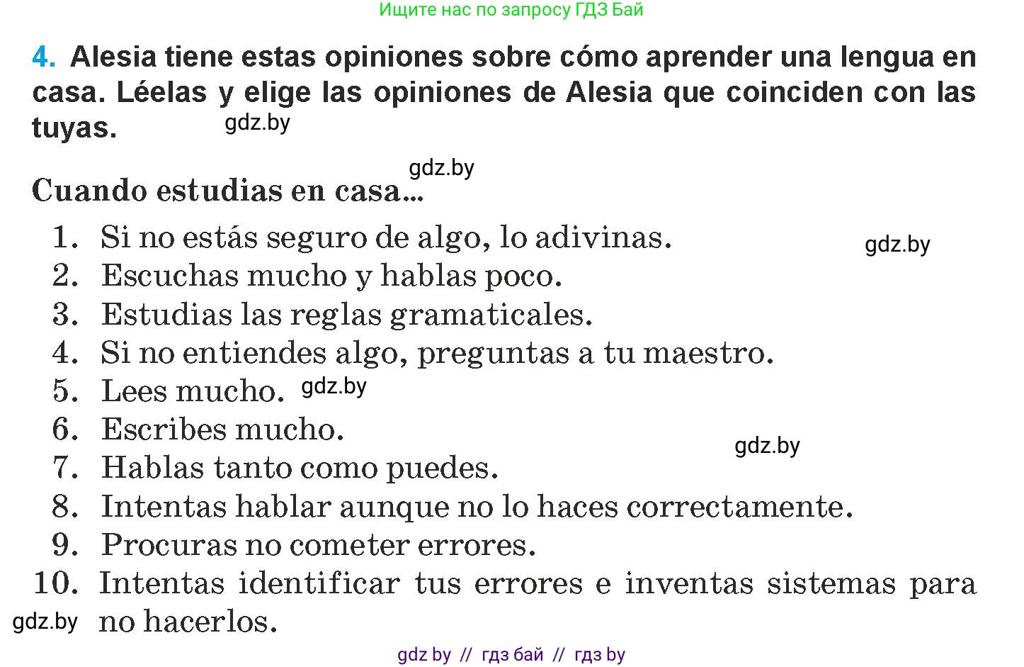 Испанский язык, 9 класс Учебник, авторы: Гриневич Елена Карловна, Янукенас Ольга Викторовна, издательство Вышэйшая школа, Минск, 2020, оранжевого цвета, страница 126, номер 4, Условие