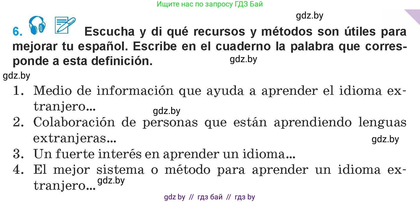 Испанский язык, 9 класс Учебник, авторы: Гриневич Елена Карловна, Янукенас Ольга Викторовна, издательство Вышэйшая школа, Минск, 2020, оранжевого цвета, страница 127, номер 6, Условие