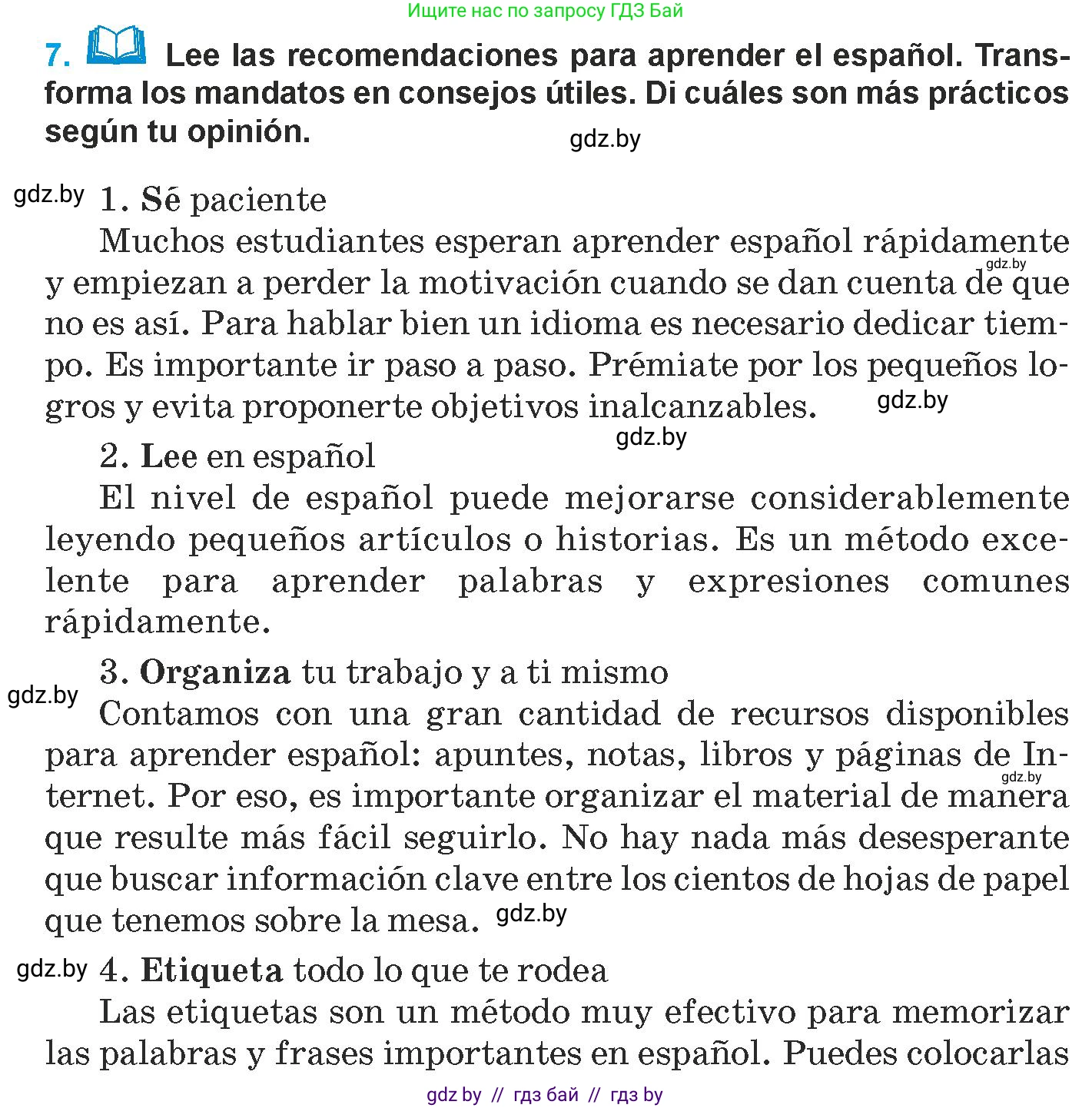 Испанский язык, 9 класс Учебник, авторы: Гриневич Елена Карловна, Янукенас Ольга Викторовна, издательство Вышэйшая школа, Минск, 2020, оранжевого цвета, страница 127, номер 7, Условие