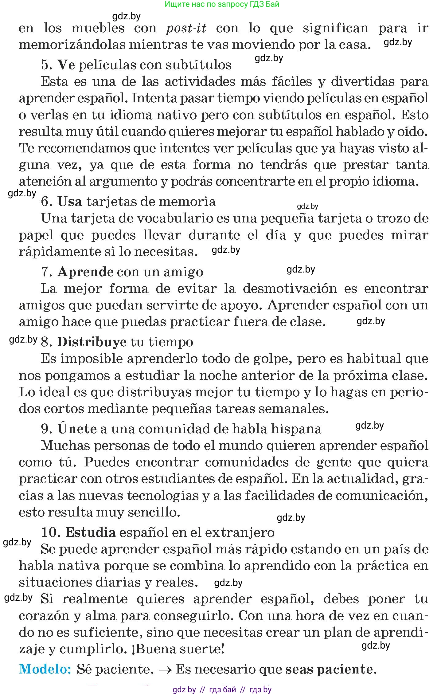 Испанский язык, 9 класс Учебник, авторы: Гриневич Елена Карловна, Янукенас Ольга Викторовна, издательство Вышэйшая школа, Минск, 2020, оранжевого цвета, страница 127, номер 7, Условие (продолжение 2)