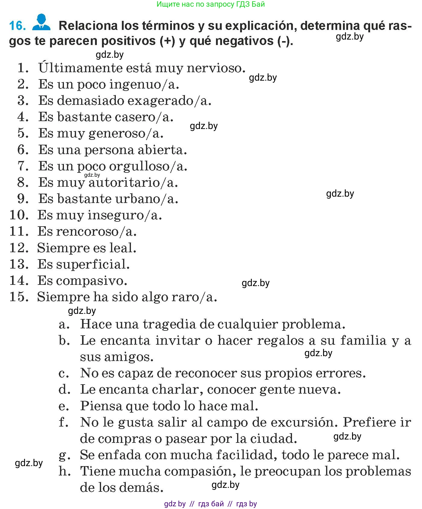 Испанский язык, 9 класс Учебник, авторы: Гриневич Елена Карловна, Янукенас Ольга Викторовна, издательство Вышэйшая школа, Минск, 2020, оранжевого цвета, страница 136, номер 16, Условие