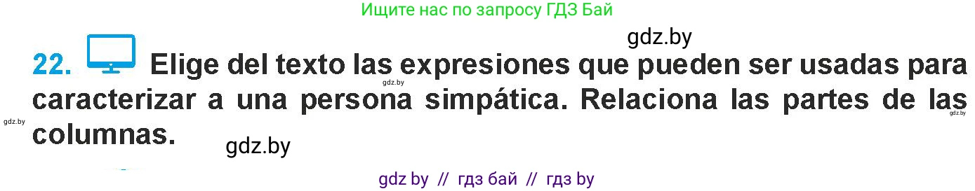 Испанский язык, 9 класс Учебник, авторы: Гриневич Елена Карловна, Янукенас Ольга Викторовна, издательство Вышэйшая школа, Минск, 2020, оранжевого цвета, страница 140, номер 22, Условие