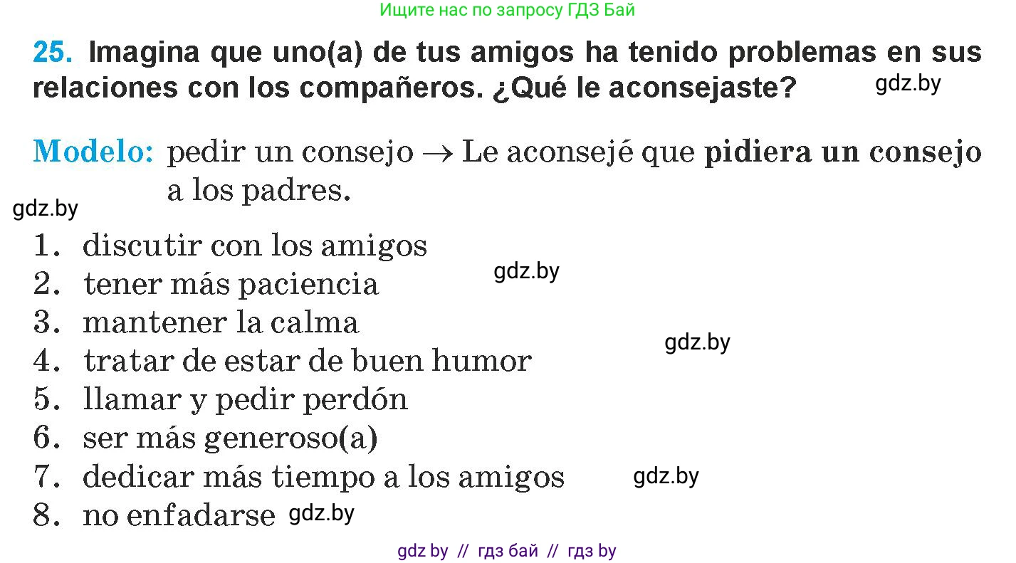 Испанский язык, 9 класс Учебник, авторы: Гриневич Елена Карловна, Янукенас Ольга Викторовна, издательство Вышэйшая школа, Минск, 2020, оранжевого цвета, страница 140, номер 25, Условие