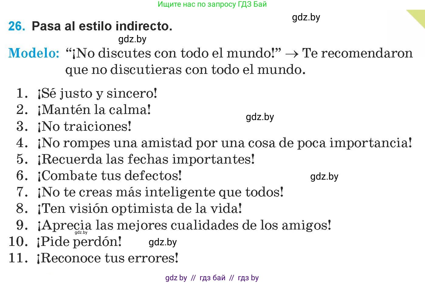 Испанский язык, 9 класс Учебник, авторы: Гриневич Елена Карловна, Янукенас Ольга Викторовна, издательство Вышэйшая школа, Минск, 2020, оранжевого цвета, страница 141, номер 26, Условие