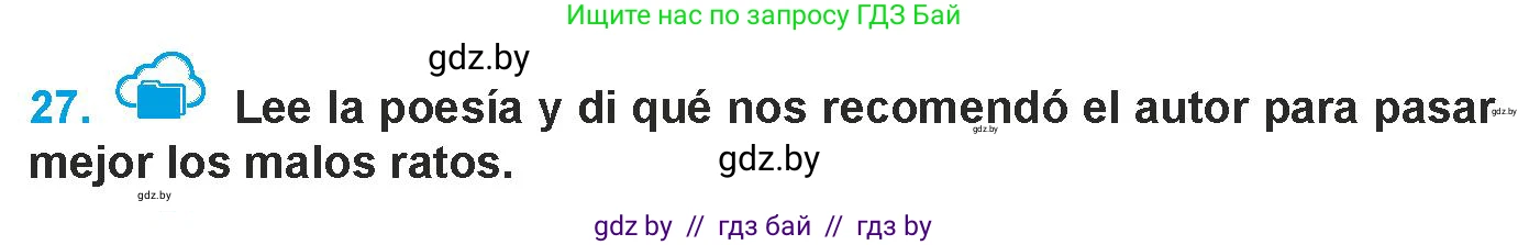 Испанский язык, 9 класс Учебник, авторы: Гриневич Елена Карловна, Янукенас Ольга Викторовна, издательство Вышэйшая школа, Минск, 2020, оранжевого цвета, страница 141, номер 27, Условие
