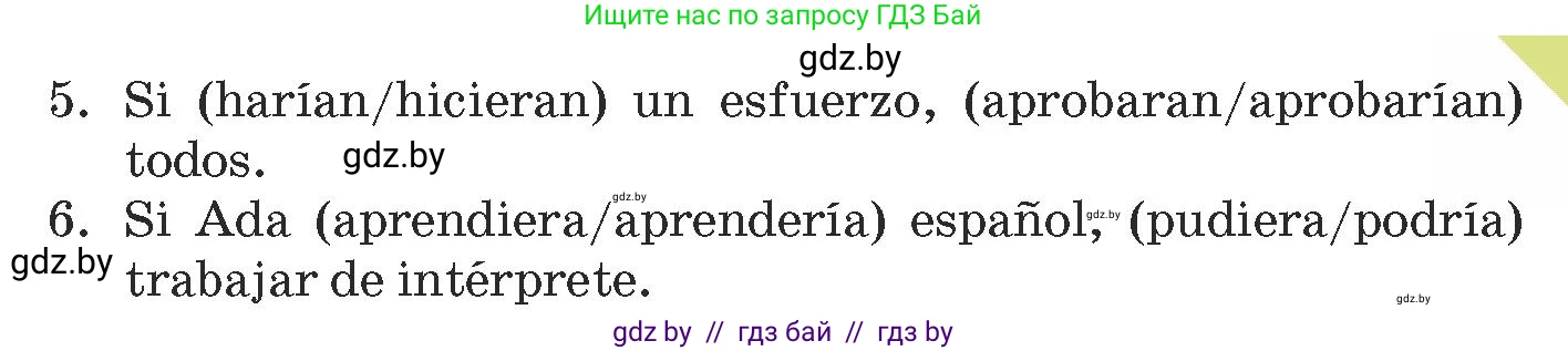 Испанский язык, 9 класс Учебник, авторы: Гриневич Елена Карловна, Янукенас Ольга Викторовна, издательство Вышэйшая школа, Минск, 2020, оранжевого цвета, страница 142, номер 33, Условие (продолжение 2)