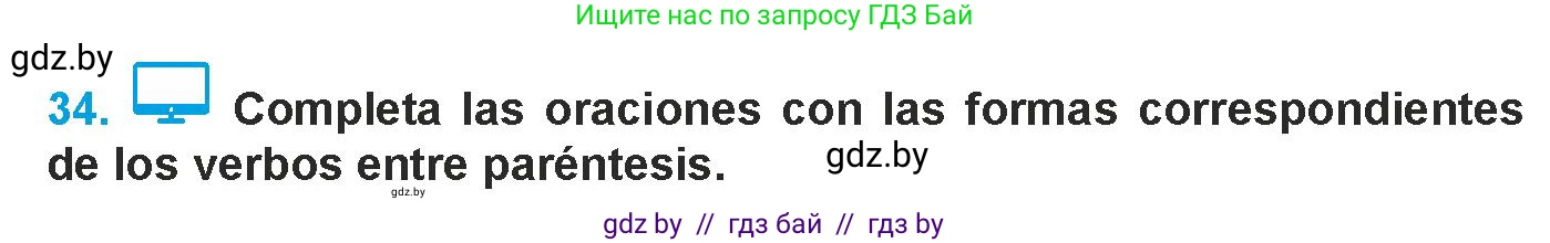 Испанский язык, 9 класс Учебник, авторы: Гриневич Елена Карловна, Янукенас Ольга Викторовна, издательство Вышэйшая школа, Минск, 2020, оранжевого цвета, страница 143, номер 34, Условие