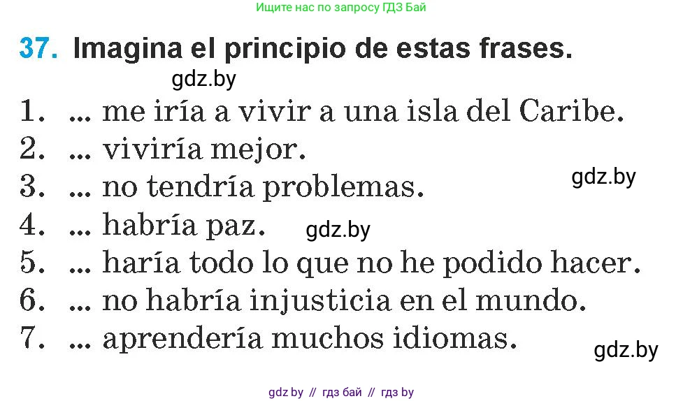Испанский язык, 9 класс Учебник, авторы: Гриневич Елена Карловна, Янукенас Ольга Викторовна, издательство Вышэйшая школа, Минск, 2020, оранжевого цвета, страница 143, номер 37, Условие