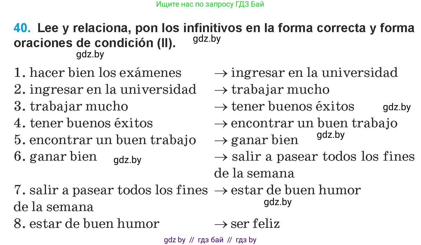 Испанский язык, 9 класс Учебник, авторы: Гриневич Елена Карловна, Янукенас Ольга Викторовна, издательство Вышэйшая школа, Минск, 2020, оранжевого цвета, страница 144, номер 40, Условие