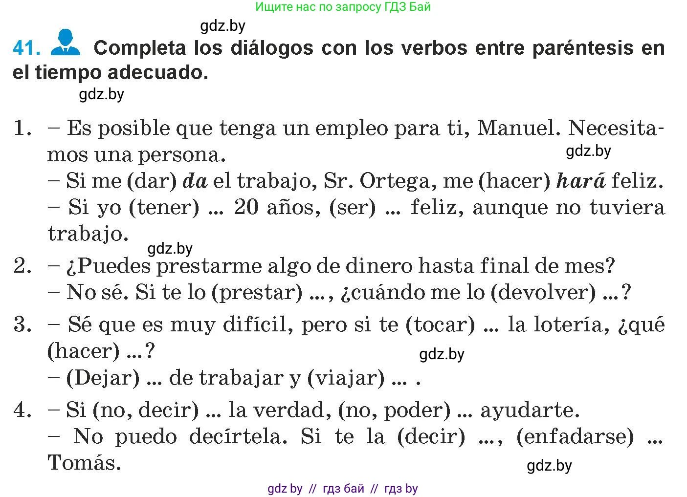 Испанский язык, 9 класс Учебник, авторы: Гриневич Елена Карловна, Янукенас Ольга Викторовна, издательство Вышэйшая школа, Минск, 2020, оранжевого цвета, страница 145, номер 41, Условие