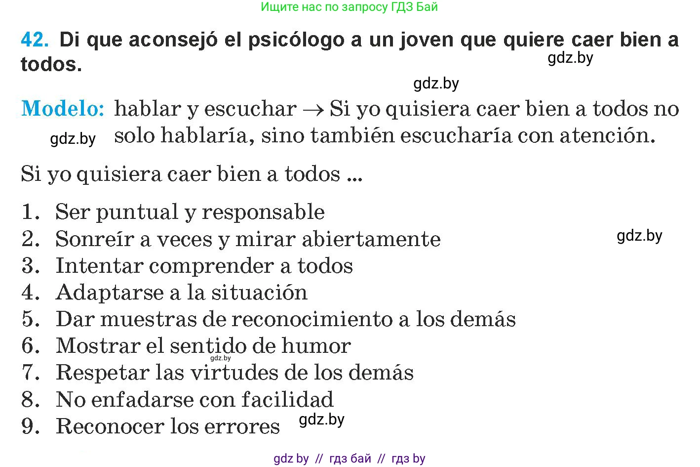 Испанский язык, 9 класс Учебник, авторы: Гриневич Елена Карловна, Янукенас Ольга Викторовна, издательство Вышэйшая школа, Минск, 2020, оранжевого цвета, страница 145, номер 42, Условие