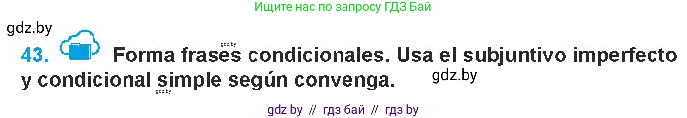 Испанский язык, 9 класс Учебник, авторы: Гриневич Елена Карловна, Янукенас Ольга Викторовна, издательство Вышэйшая школа, Минск, 2020, оранжевого цвета, страница 145, номер 43, Условие