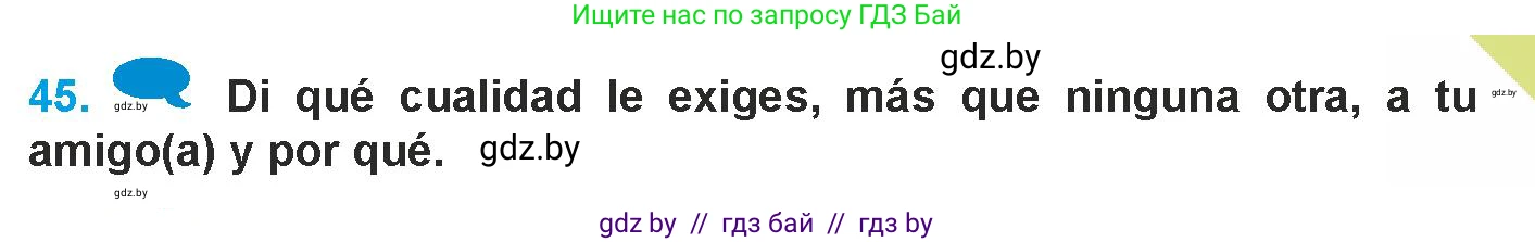 Испанский язык, 9 класс Учебник, авторы: Гриневич Елена Карловна, Янукенас Ольга Викторовна, издательство Вышэйшая школа, Минск, 2020, оранжевого цвета, страница 147, номер 45, Условие
