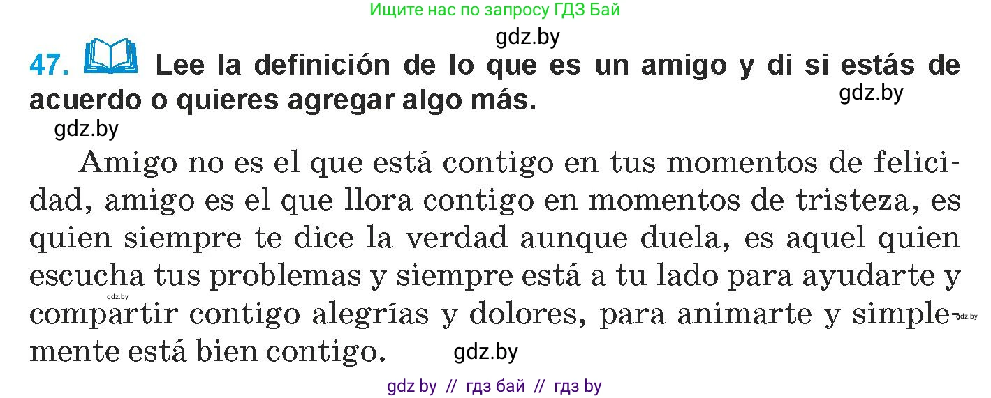 Испанский язык, 9 класс Учебник, авторы: Гриневич Елена Карловна, Янукенас Ольга Викторовна, издательство Вышэйшая школа, Минск, 2020, оранжевого цвета, страница 147, номер 47, Условие