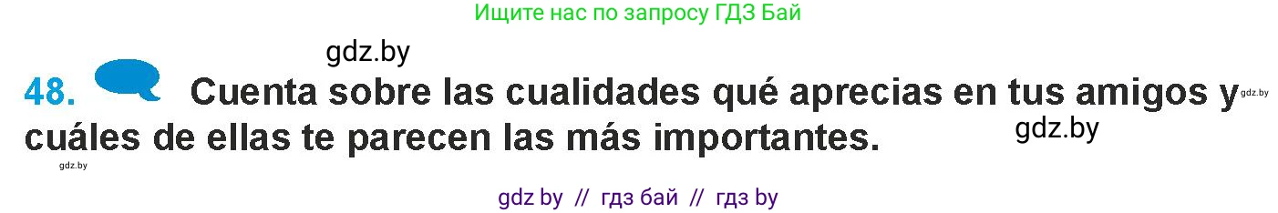 Испанский язык, 9 класс Учебник, авторы: Гриневич Елена Карловна, Янукенас Ольга Викторовна, издательство Вышэйшая школа, Минск, 2020, оранжевого цвета, страница 147, номер 48, Условие