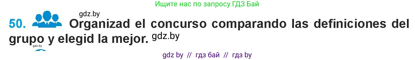 Испанский язык, 9 класс Учебник, авторы: Гриневич Елена Карловна, Янукенас Ольга Викторовна, издательство Вышэйшая школа, Минск, 2020, оранжевого цвета, страница 148, номер 50, Условие