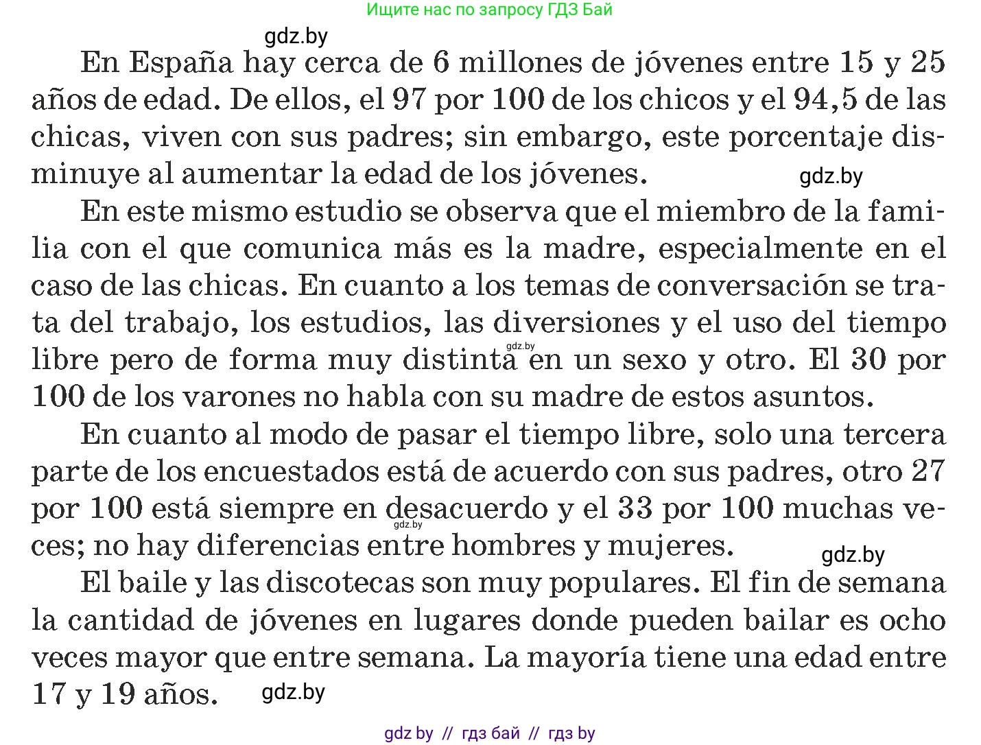 Испанский язык, 9 класс Учебник, авторы: Гриневич Елена Карловна, Янукенас Ольга Викторовна, издательство Вышэйшая школа, Минск, 2020, оранжевого цвета, страница 153, номер 11, Условие (продолжение 2)