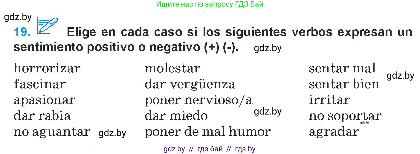 Испанский язык, 9 класс Учебник, авторы: Гриневич Елена Карловна, Янукенас Ольга Викторовна, издательство Вышэйшая школа, Минск, 2020, оранжевого цвета, страница 156, номер 19, Условие
