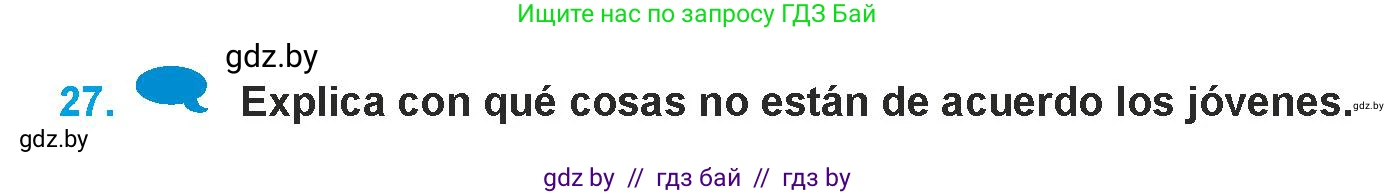 Испанский язык, 9 класс Учебник, авторы: Гриневич Елена Карловна, Янукенас Ольга Викторовна, издательство Вышэйшая школа, Минск, 2020, оранжевого цвета, страница 159, номер 27, Условие