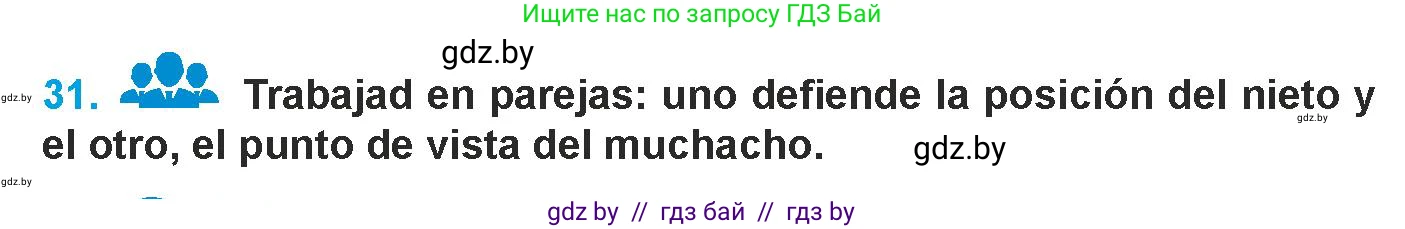 Испанский язык, 9 класс Учебник, авторы: Гриневич Елена Карловна, Янукенас Ольга Викторовна, издательство Вышэйшая школа, Минск, 2020, оранжевого цвета, страница 161, номер 31, Условие