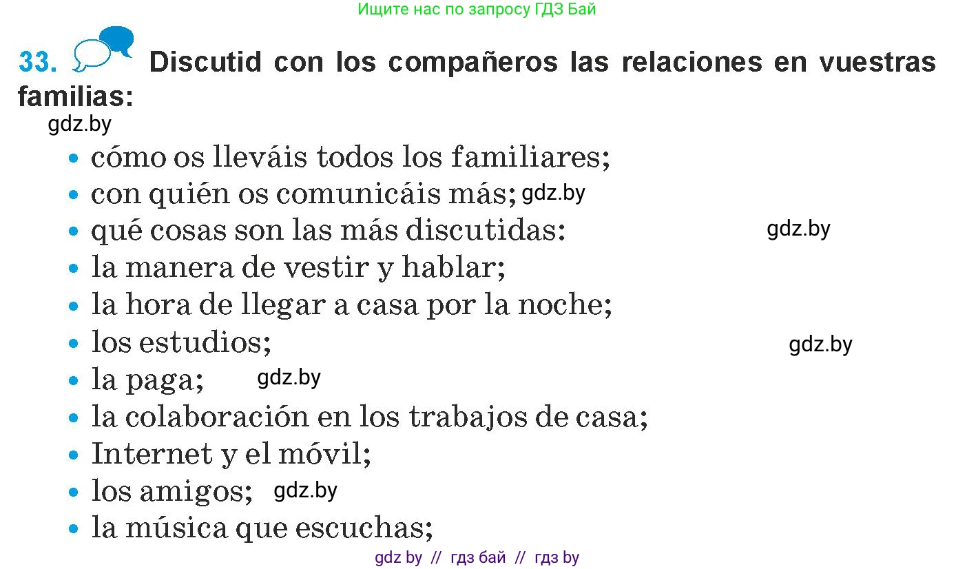 Испанский язык, 9 класс Учебник, авторы: Гриневич Елена Карловна, Янукенас Ольга Викторовна, издательство Вышэйшая школа, Минск, 2020, оранжевого цвета, страница 161, номер 33, Условие