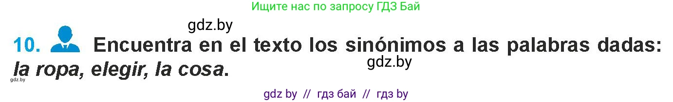 Испанский язык, 9 класс Учебник, авторы: Гриневич Елена Карловна, Янукенас Ольга Викторовна, издательство Вышэйшая школа, Минск, 2020, оранжевого цвета, страница 169, номер 10, Условие