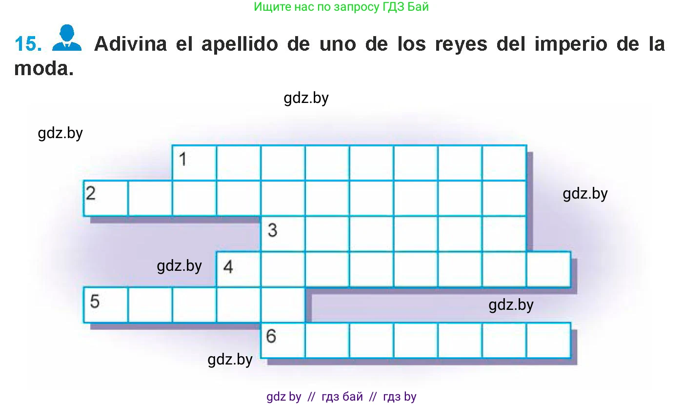 Испанский язык, 9 класс Учебник, авторы: Гриневич Елена Карловна, Янукенас Ольга Викторовна, издательство Вышэйшая школа, Минск, 2020, оранжевого цвета, страница 170, номер 15, Условие
