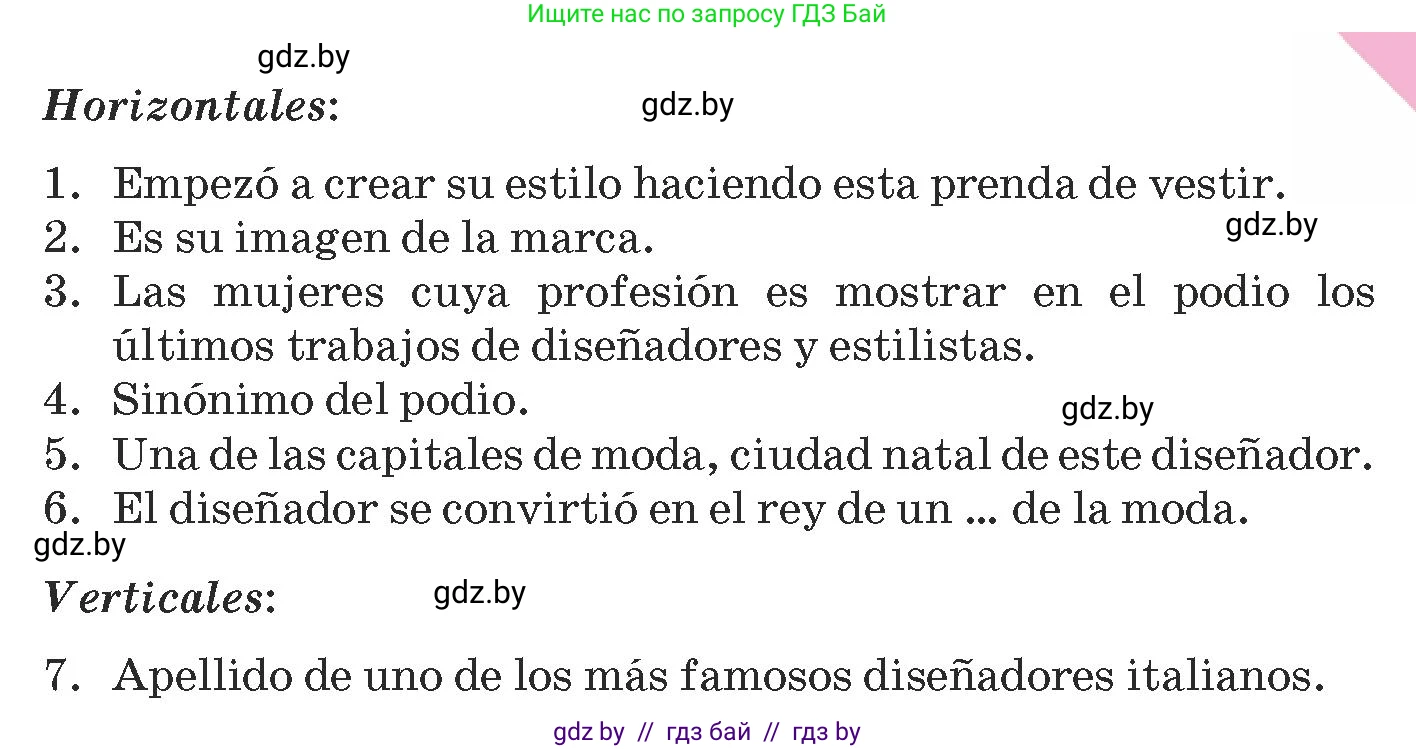 Испанский язык, 9 класс Учебник, авторы: Гриневич Елена Карловна, Янукенас Ольга Викторовна, издательство Вышэйшая школа, Минск, 2020, оранжевого цвета, страница 170, номер 15, Условие (продолжение 2)