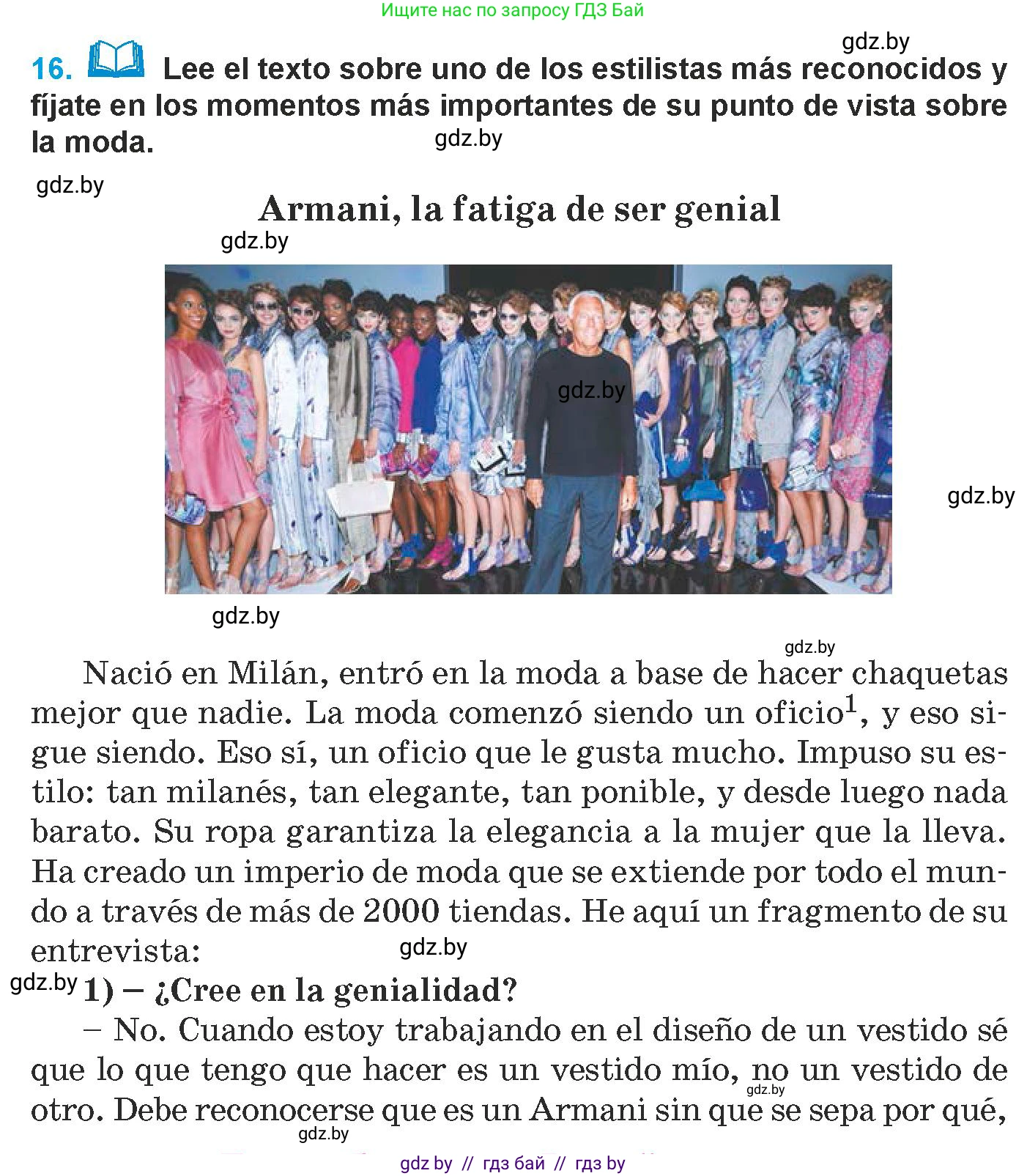 Испанский язык, 9 класс Учебник, авторы: Гриневич Елена Карловна, Янукенас Ольга Викторовна, издательство Вышэйшая школа, Минск, 2020, оранжевого цвета, страница 171, номер 16, Условие