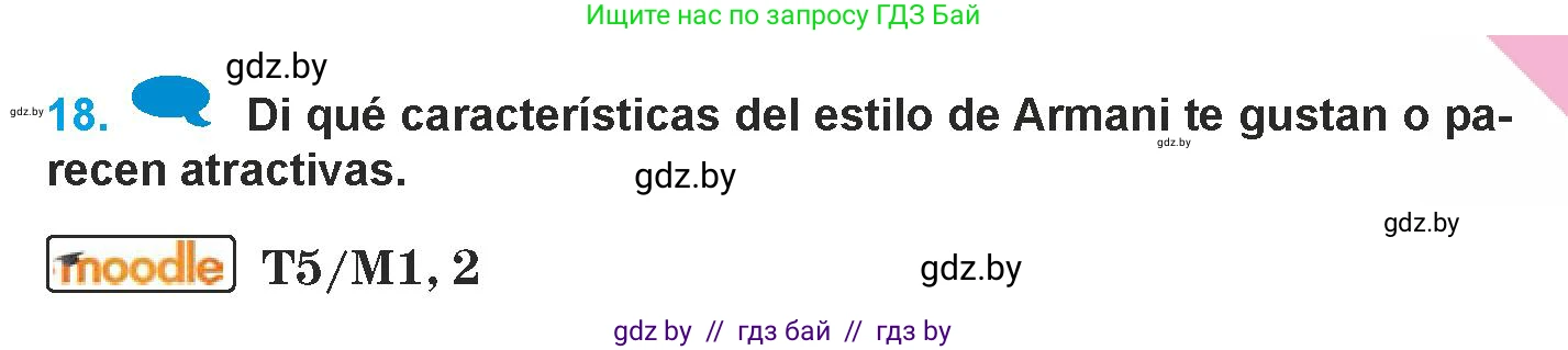 Испанский язык, 9 класс Учебник, авторы: Гриневич Елена Карловна, Янукенас Ольга Викторовна, издательство Вышэйшая школа, Минск, 2020, оранжевого цвета, страница 173, номер 18, Условие