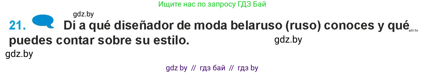 Испанский язык, 9 класс Учебник, авторы: Гриневич Елена Карловна, Янукенас Ольга Викторовна, издательство Вышэйшая школа, Минск, 2020, оранжевого цвета, страница 174, номер 21, Условие