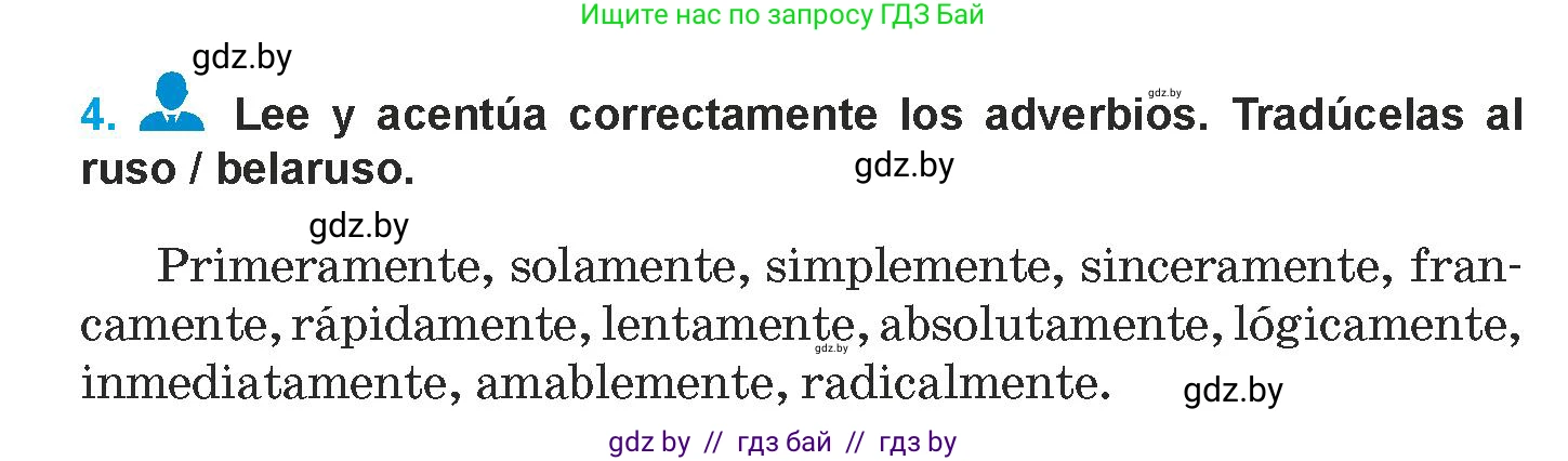 Испанский язык, 9 класс Учебник, авторы: Гриневич Елена Карловна, Янукенас Ольга Викторовна, издательство Вышэйшая школа, Минск, 2020, оранжевого цвета, страница 175, номер 4, Условие