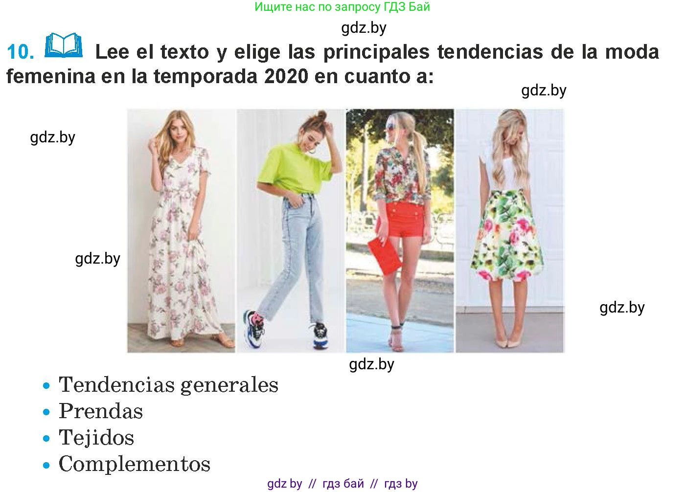 Испанский язык, 9 класс Учебник, авторы: Гриневич Елена Карловна, Янукенас Ольга Викторовна, издательство Вышэйшая школа, Минск, 2020, оранжевого цвета, страница 186, номер 10, Условие