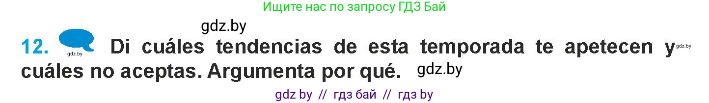 Испанский язык, 9 класс Учебник, авторы: Гриневич Елена Карловна, Янукенас Ольга Викторовна, издательство Вышэйшая школа, Минск, 2020, оранжевого цвета, страница 189, номер 12, Условие