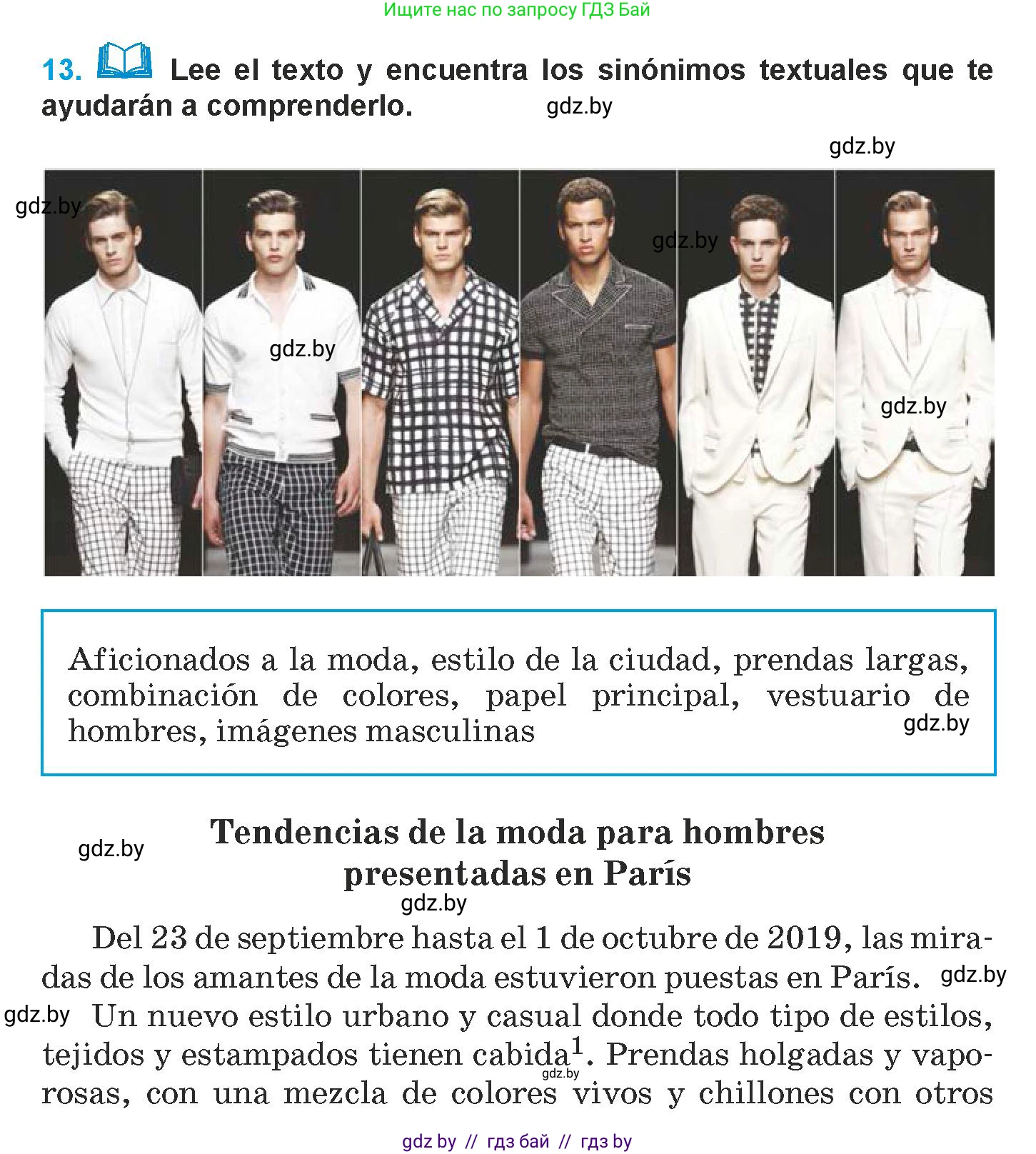Испанский язык, 9 класс Учебник, авторы: Гриневич Елена Карловна, Янукенас Ольга Викторовна, издательство Вышэйшая школа, Минск, 2020, оранжевого цвета, страница 189, номер 13, Условие