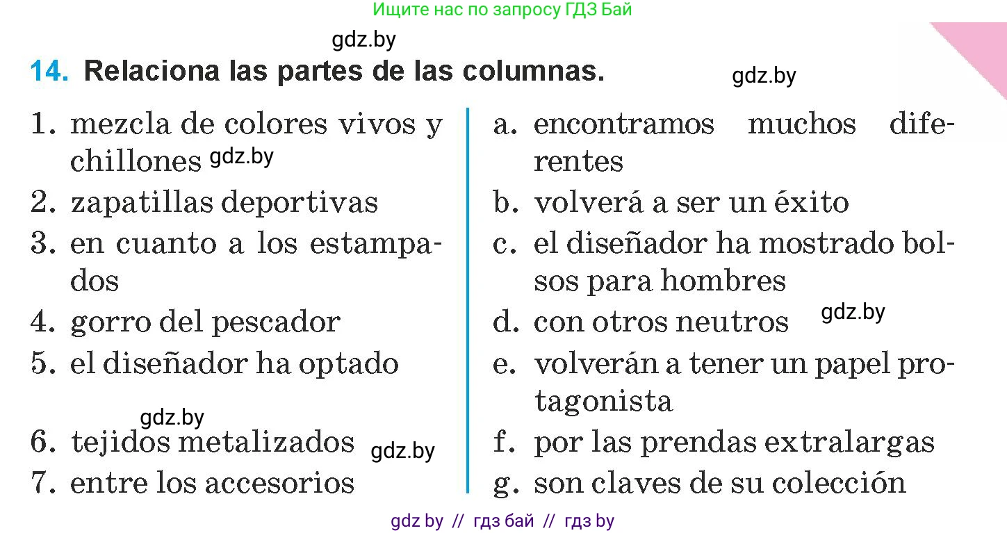Испанский язык, 9 класс Учебник, авторы: Гриневич Елена Карловна, Янукенас Ольга Викторовна, издательство Вышэйшая школа, Минск, 2020, оранжевого цвета, страница 191, номер 14, Условие