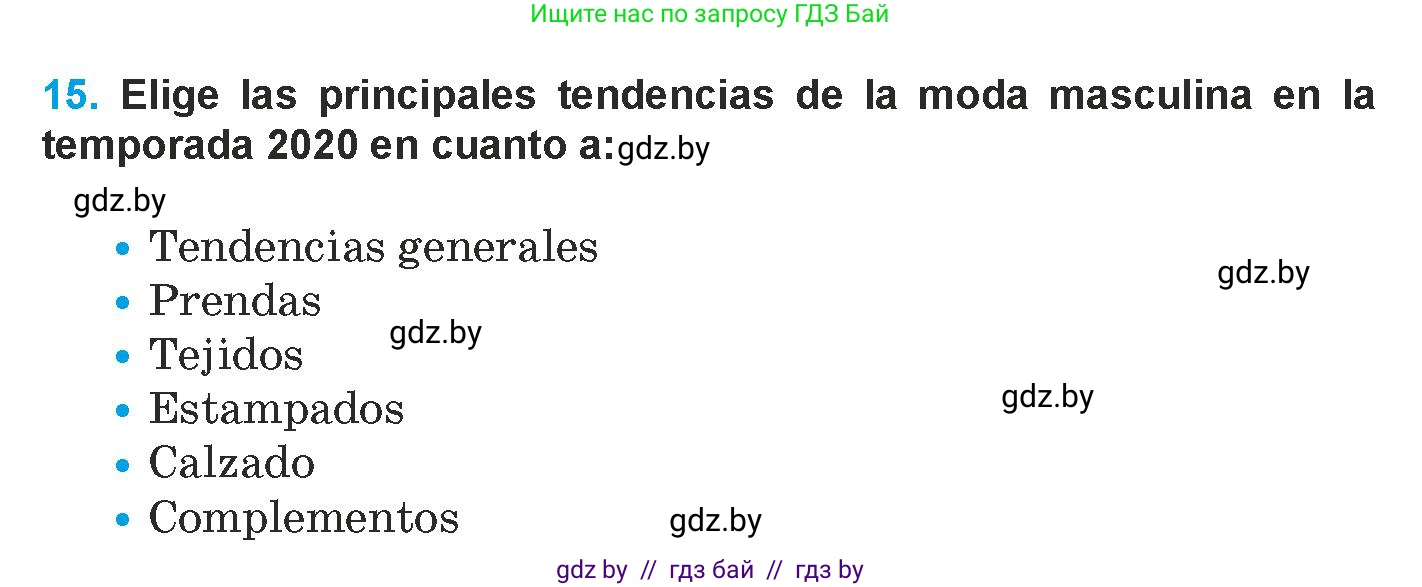 Испанский язык, 9 класс Учебник, авторы: Гриневич Елена Карловна, Янукенас Ольга Викторовна, издательство Вышэйшая школа, Минск, 2020, оранжевого цвета, страница 191, номер 15, Условие