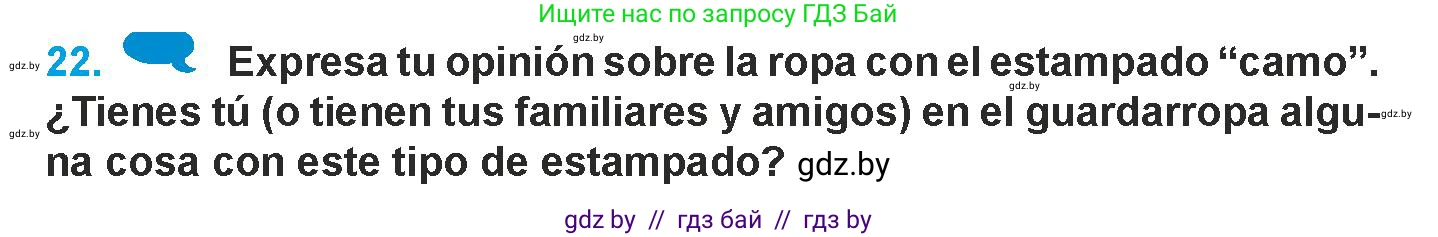 Испанский язык, 9 класс Учебник, авторы: Гриневич Елена Карловна, Янукенас Ольга Викторовна, издательство Вышэйшая школа, Минск, 2020, оранжевого цвета, страница 194, номер 22, Условие