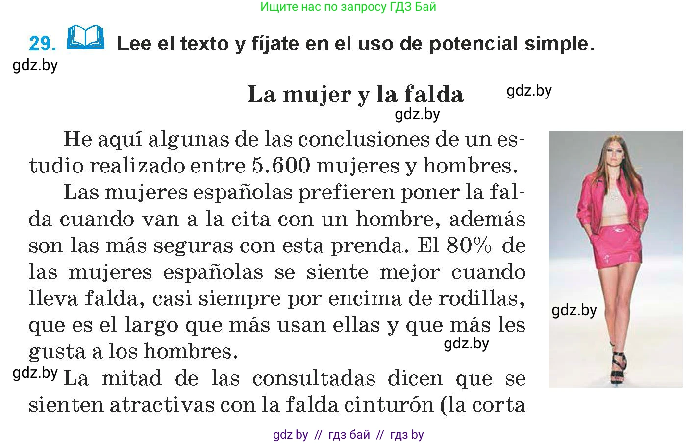 Испанский язык, 9 класс Учебник, авторы: Гриневич Елена Карловна, Янукенас Ольга Викторовна, издательство Вышэйшая школа, Минск, 2020, оранжевого цвета, страница 195, номер 29, Условие