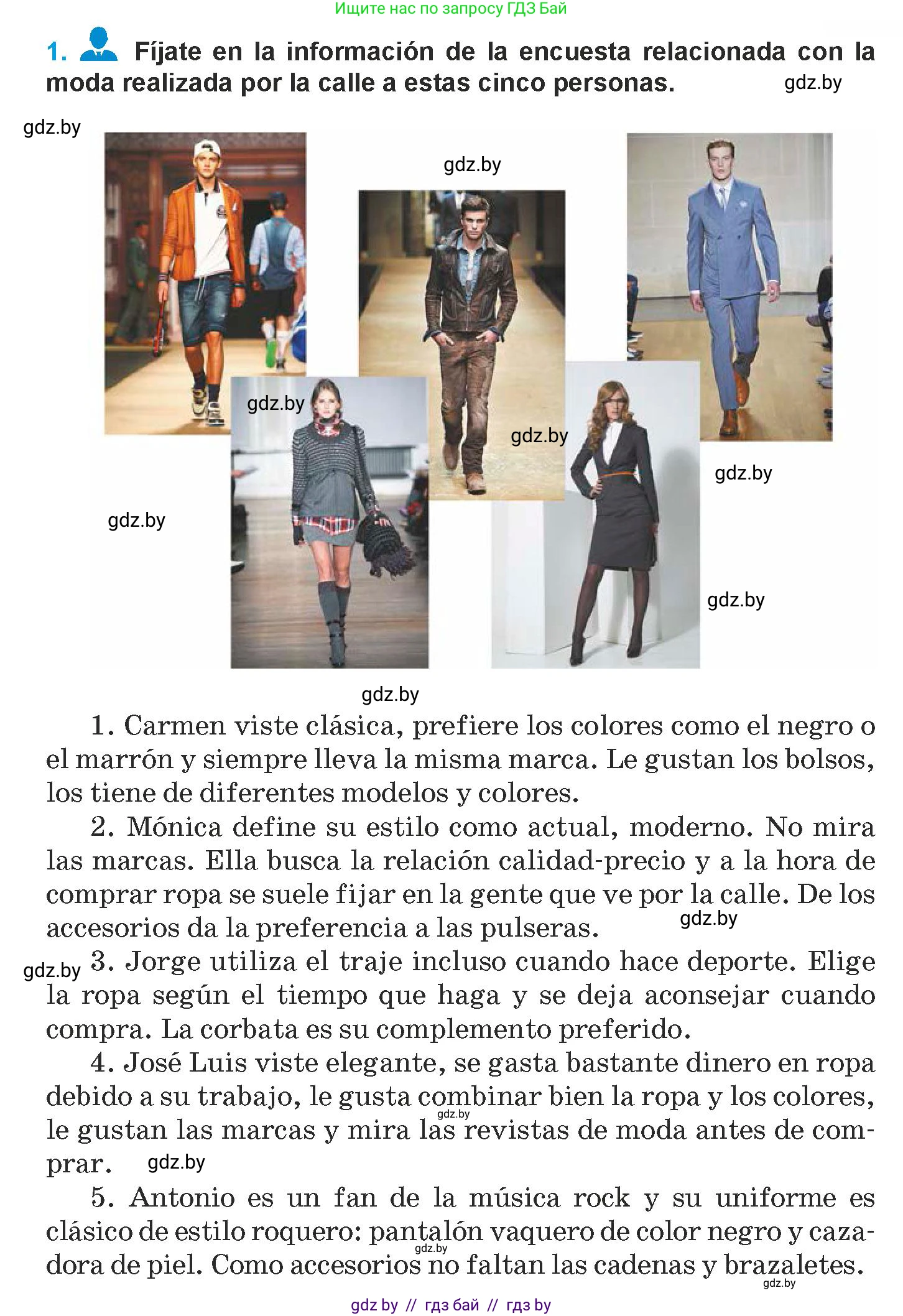 Испанский язык, 9 класс Учебник, авторы: Гриневич Елена Карловна, Янукенас Ольга Викторовна, издательство Вышэйшая школа, Минск, 2020, оранжевого цвета, страница 197, номер 1, Условие